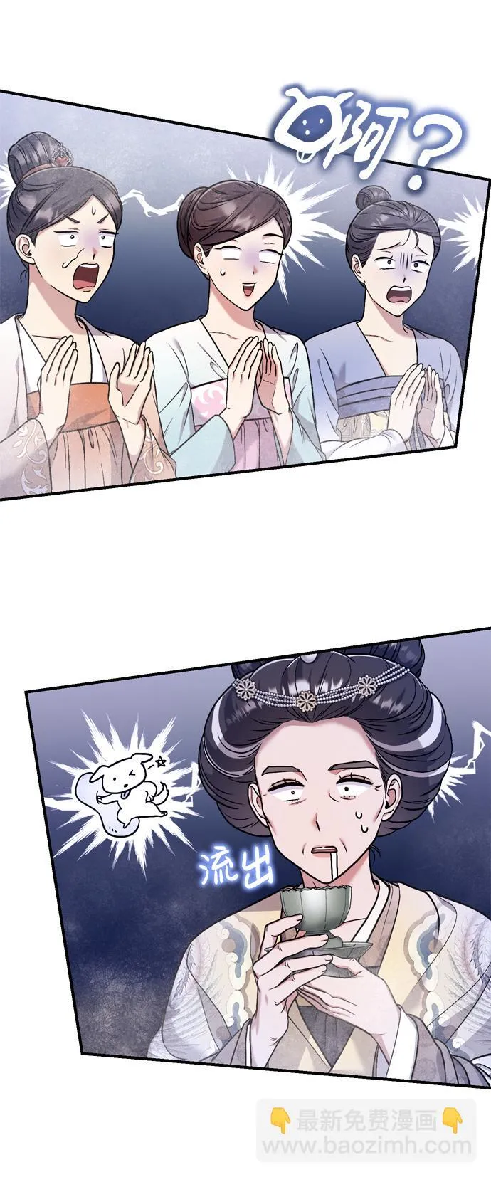 [第8话] 应该在宫中优雅地吟诗 第55页