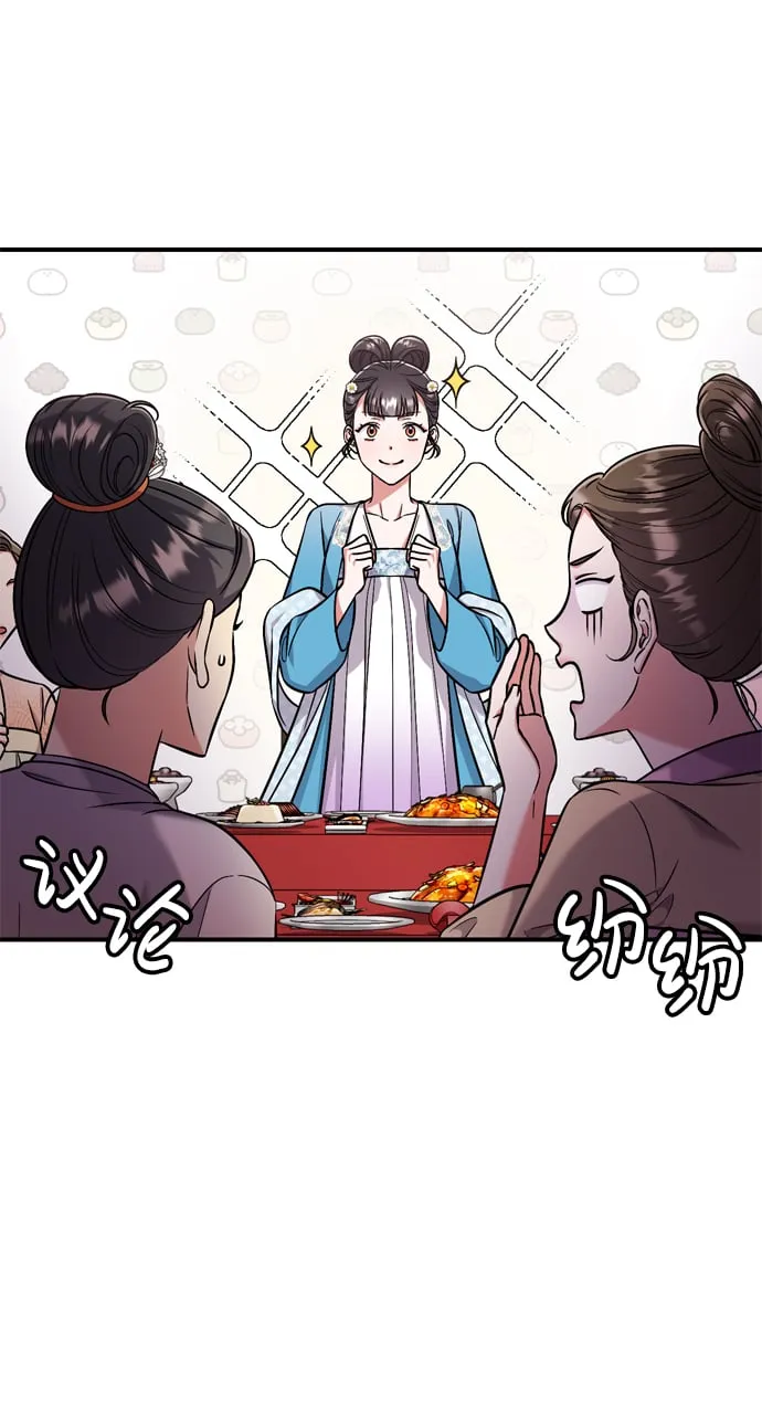 [第8话] 应该在宫中优雅地吟诗 第57页
