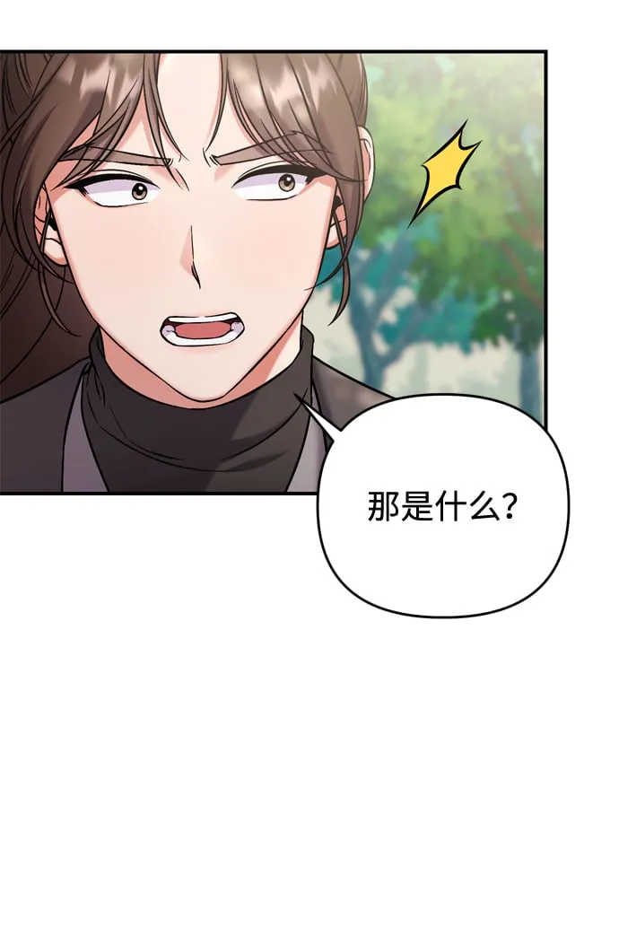 [第8话] 应该在宫中优雅地吟诗 第70页