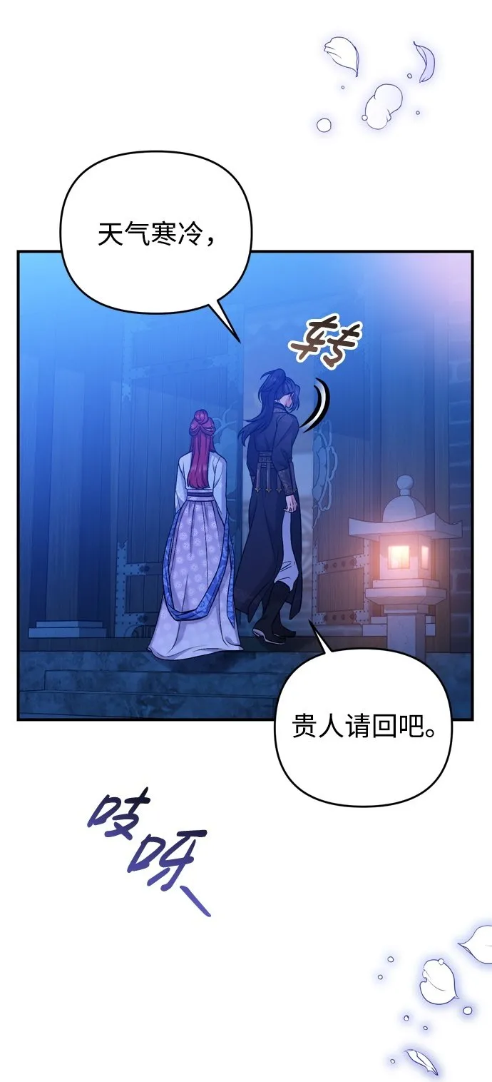 [第8话] 应该在宫中优雅地吟诗 第100页