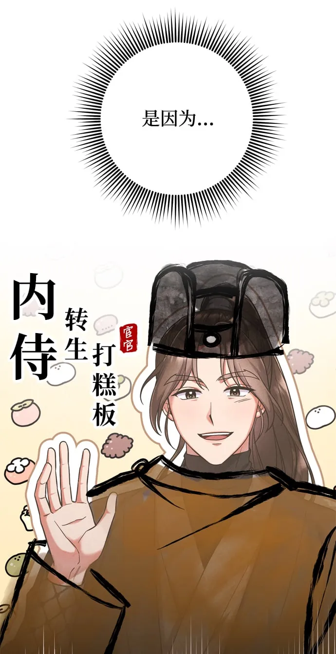 [第8话] 应该在宫中优雅地吟诗 第107页