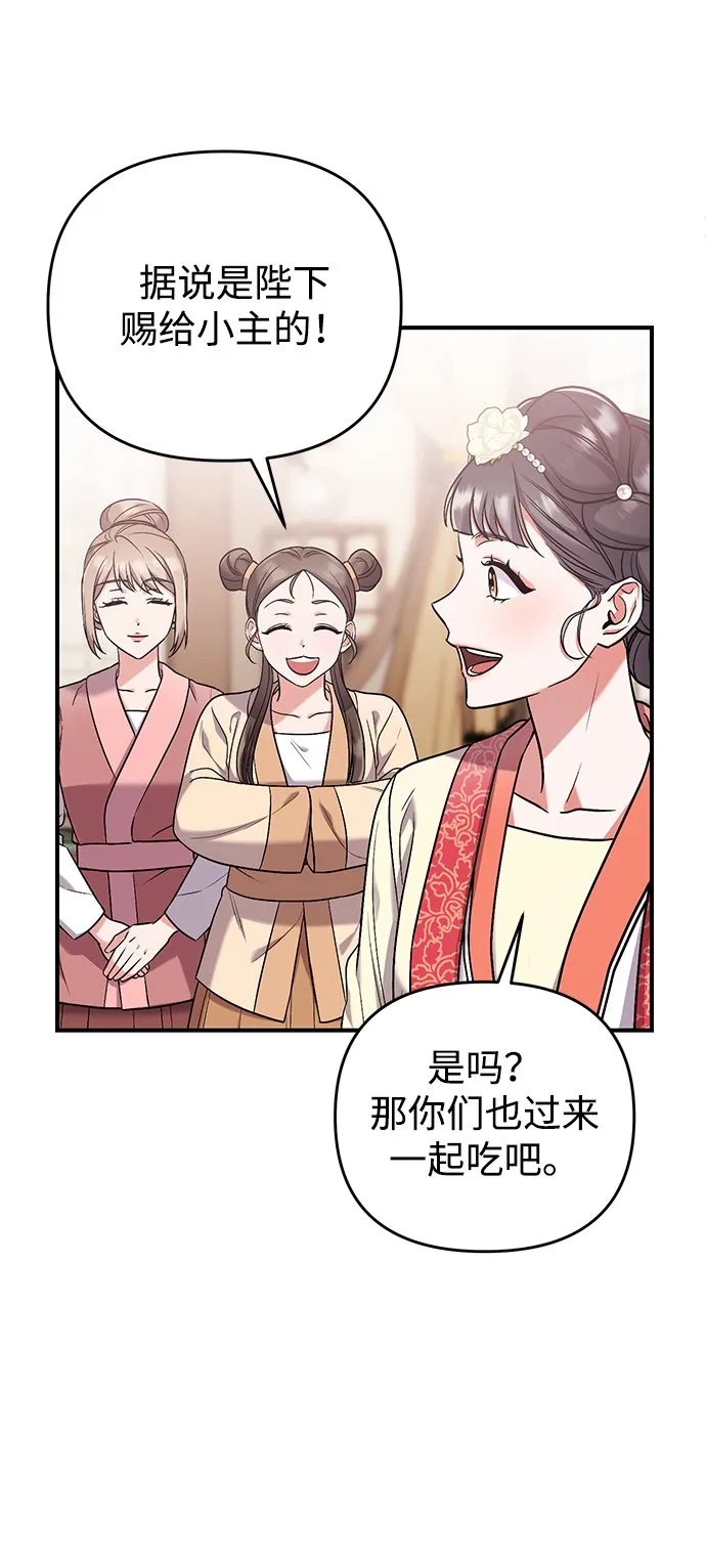 [第7话] 骗子，我已经知道了 第14页