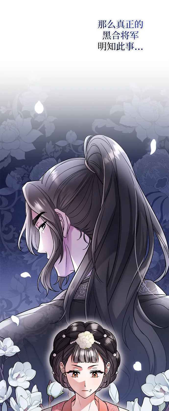 [第7话] 骗子，我已经知道了 第19页