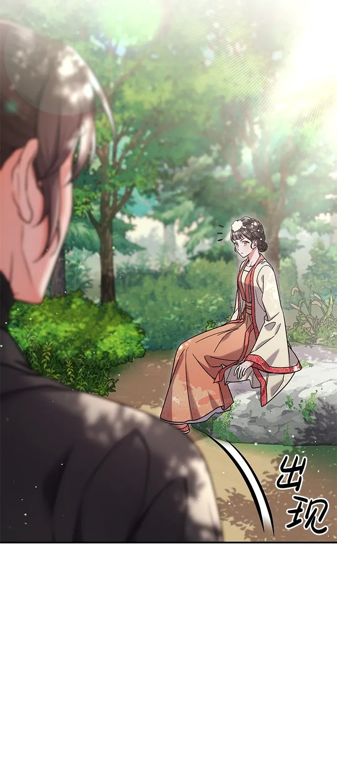 [第7话] 骗子，我已经知道了 第26页