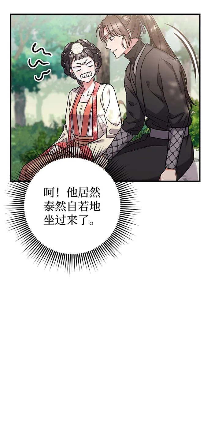 [第7话] 骗子，我已经知道了 第29页