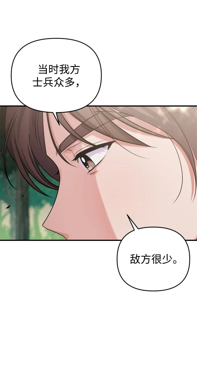 [第7话] 骗子，我已经知道了 第40页