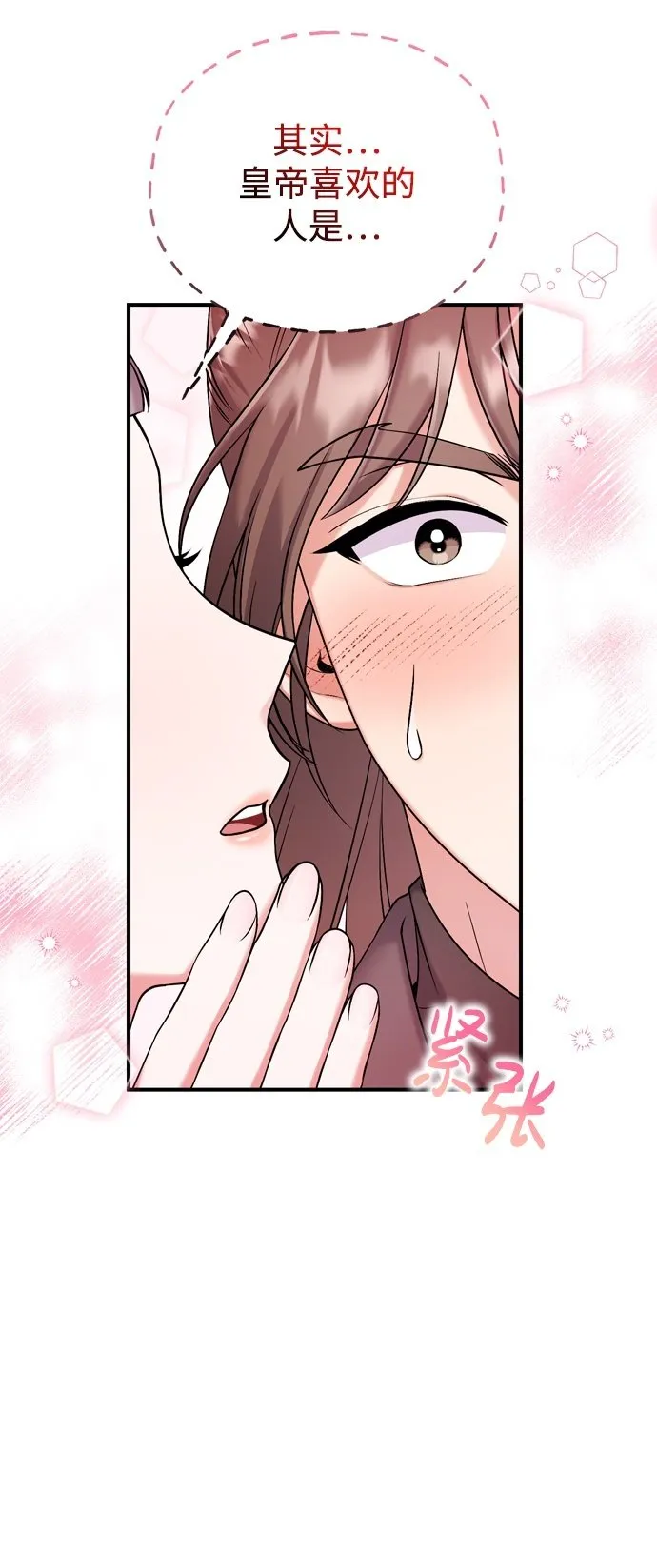 [第7话] 骗子，我已经知道了 第50页