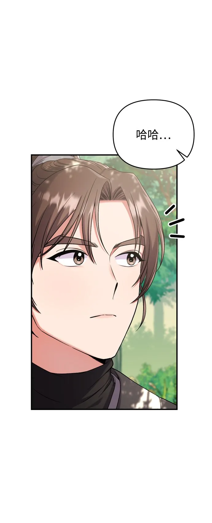 [第7话] 骗子，我已经知道了 第54页