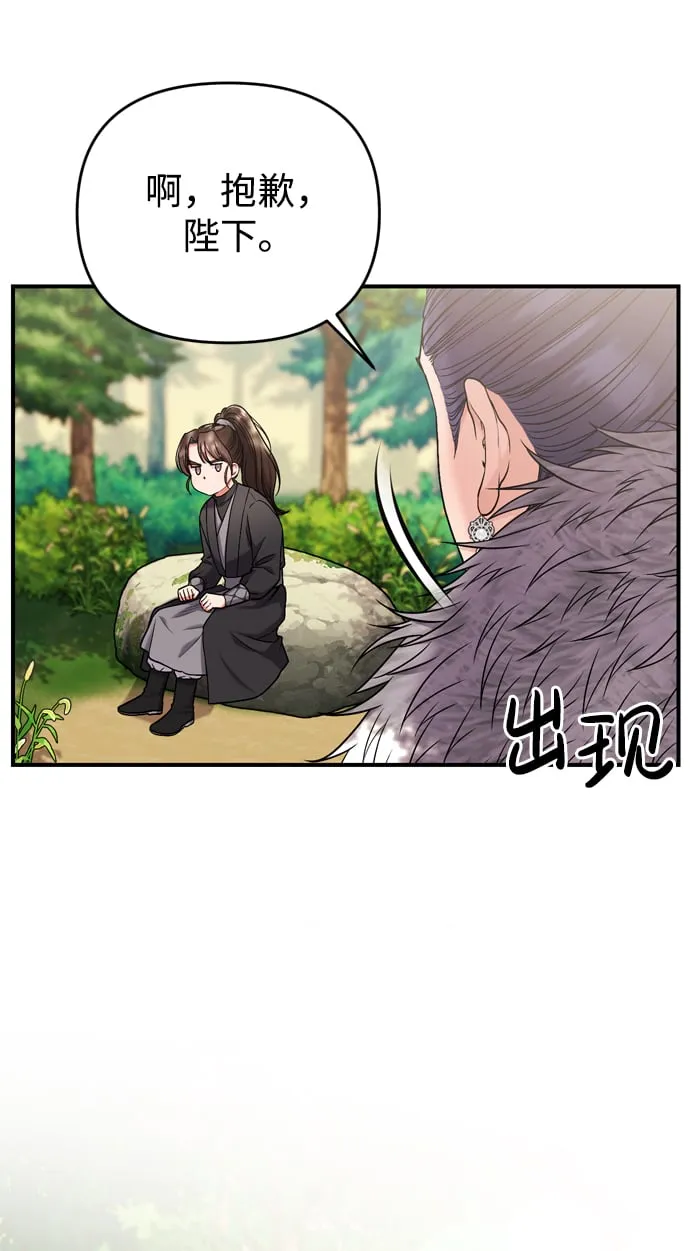 [第7话] 骗子，我已经知道了 第55页