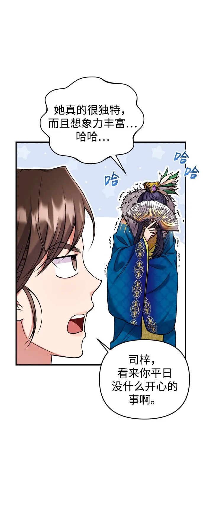 [第7话] 骗子，我已经知道了 第57页
