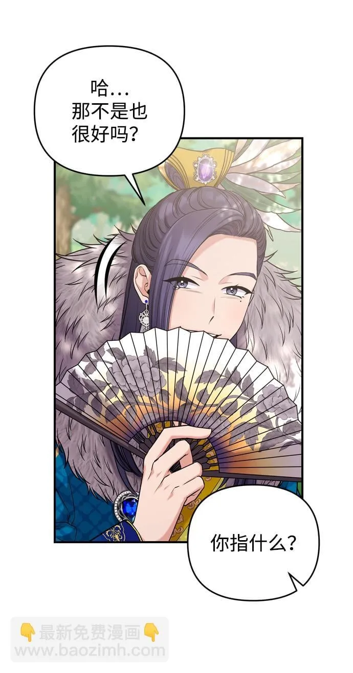 [第7话] 骗子，我已经知道了 第58页