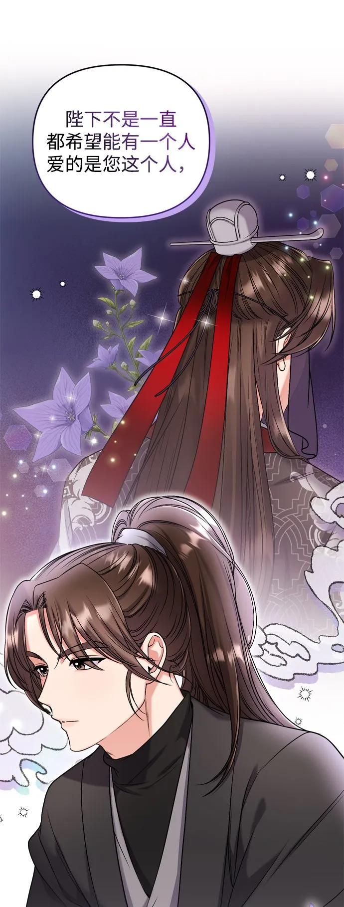 [第7话] 骗子，我已经知道了 第59页