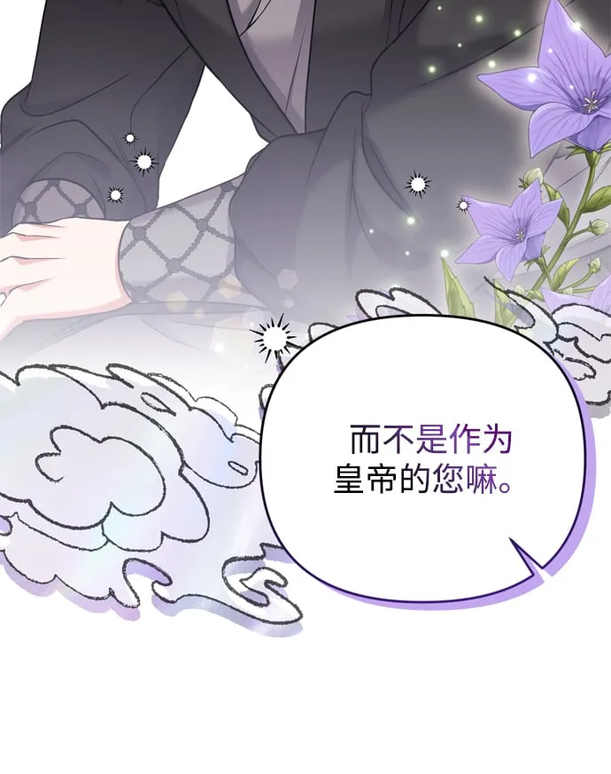 [第7话] 骗子，我已经知道了 第60页