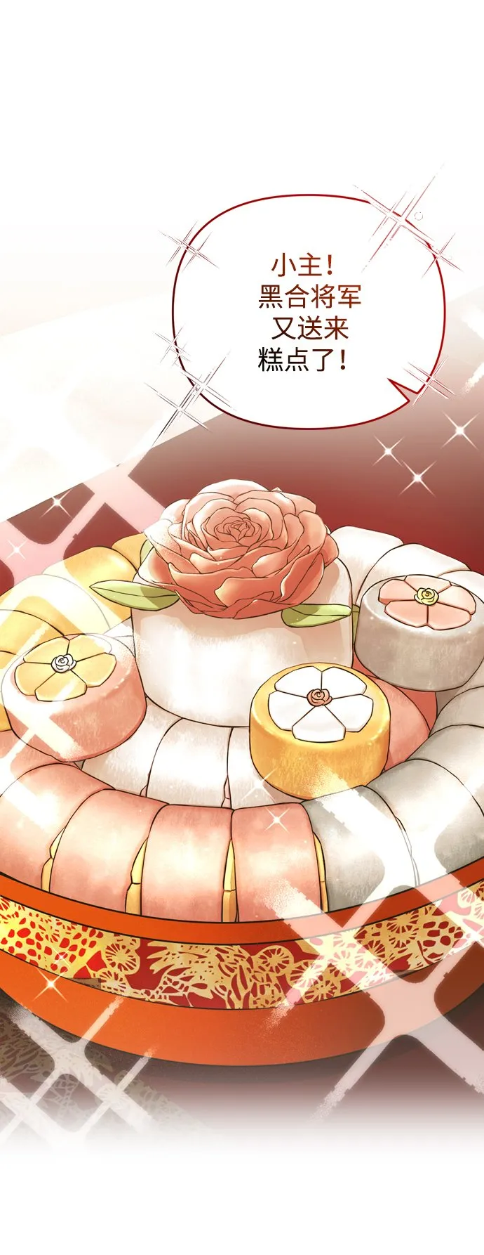 [第7话] 骗子，我已经知道了 第67页