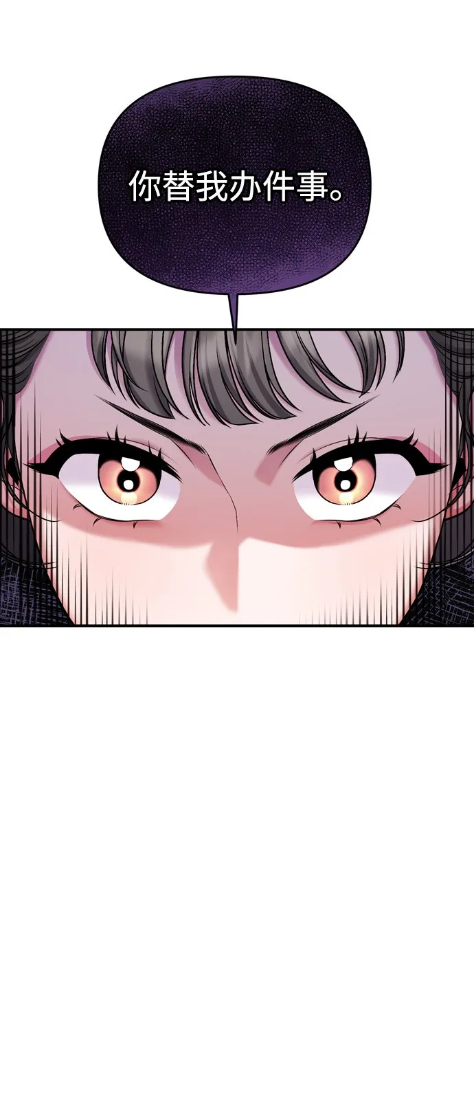 [第7话] 骗子，我已经知道了 第73页