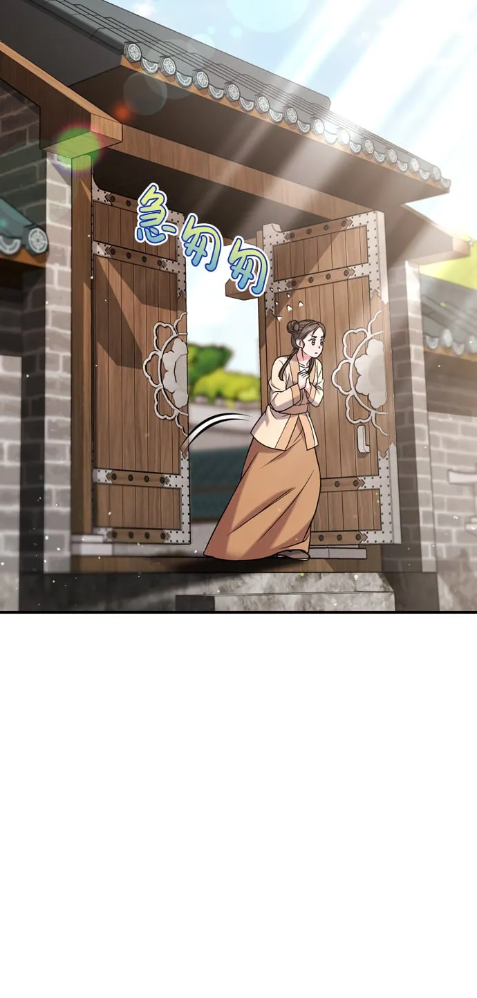 [第7话] 骗子，我已经知道了 第75页