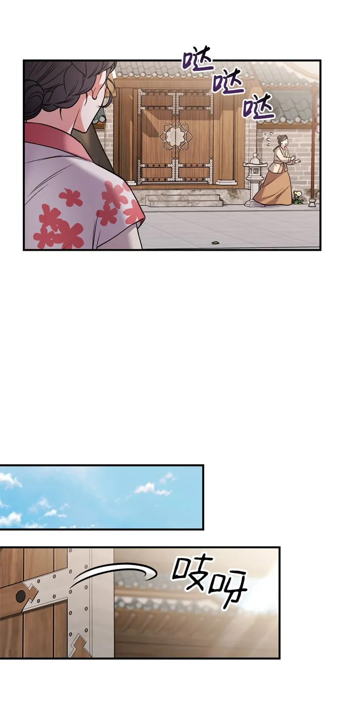 [第7话] 骗子，我已经知道了 第77页