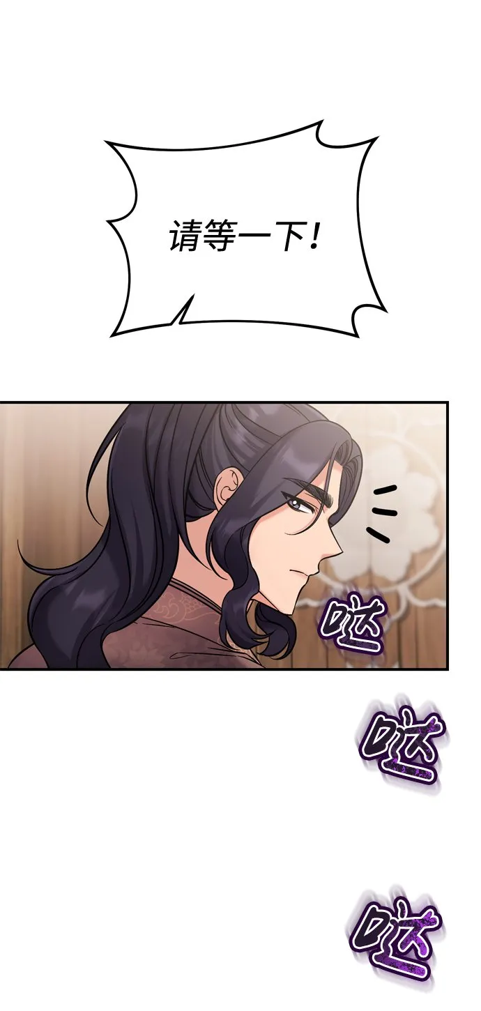 [第7话] 骗子，我已经知道了 第79页