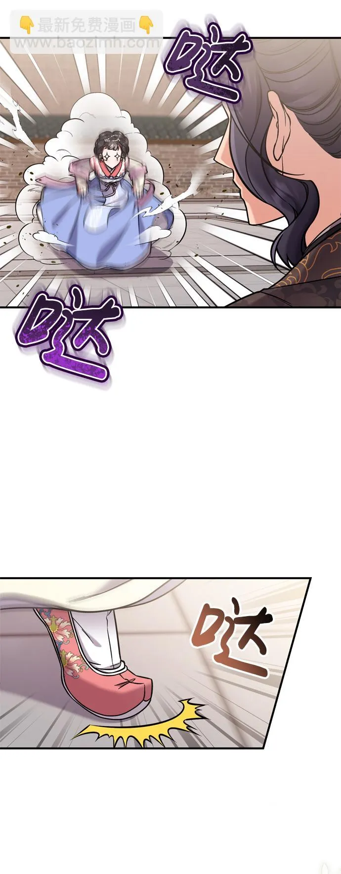 [第7话] 骗子，我已经知道了 第80页