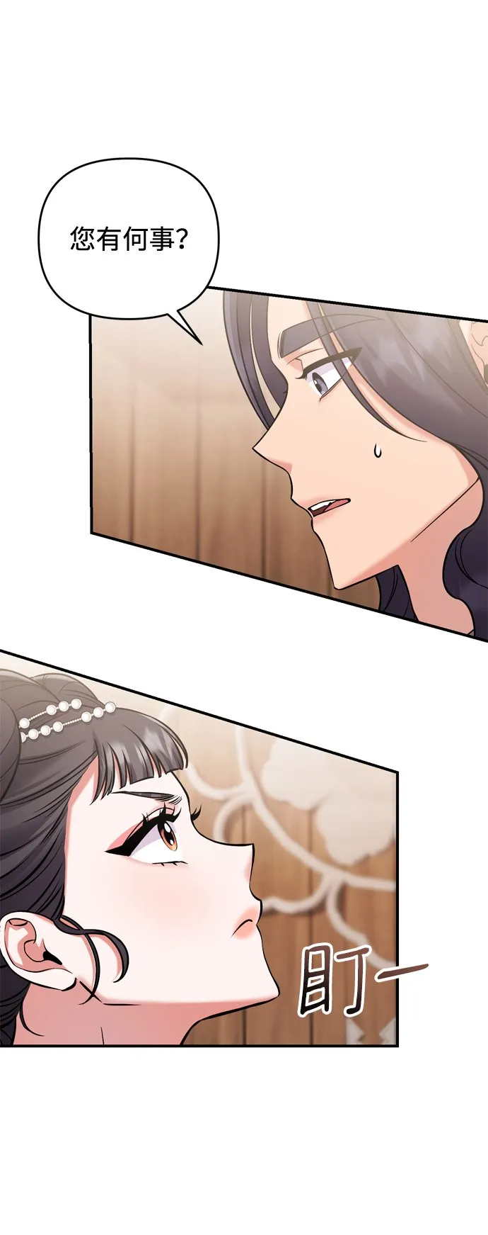 [第7话] 骗子，我已经知道了 第82页