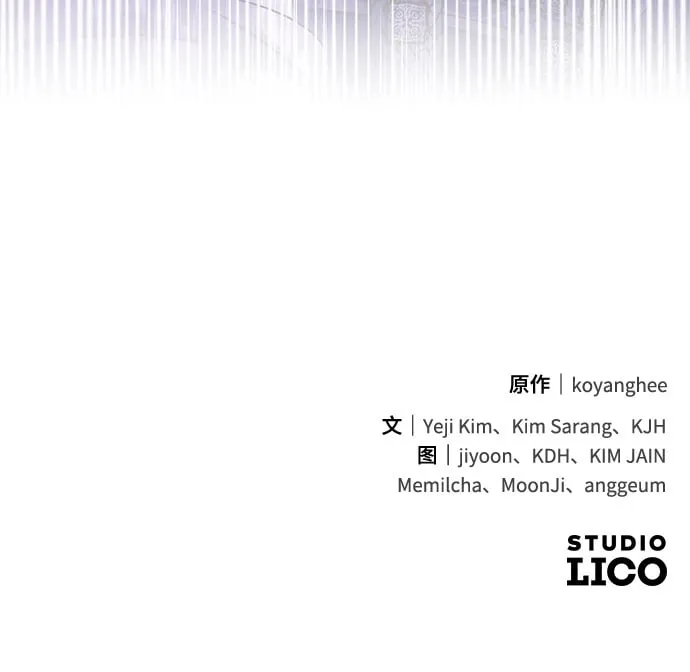[第7话] 骗子，我已经知道了 第85页