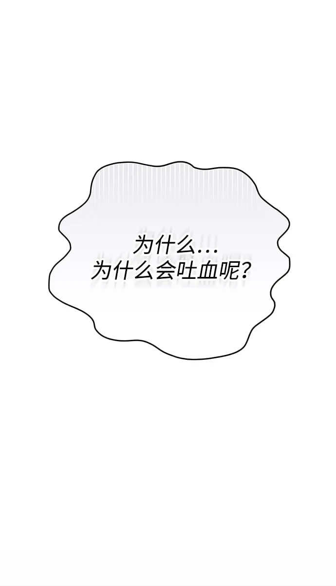 [第5话] 双目不染宫中事 第6页