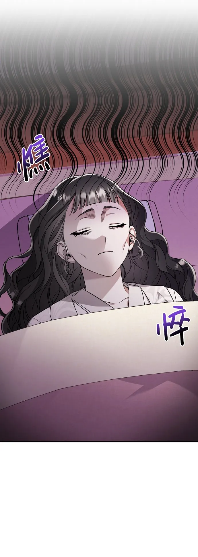 [第5话] 双目不染宫中事 第7页