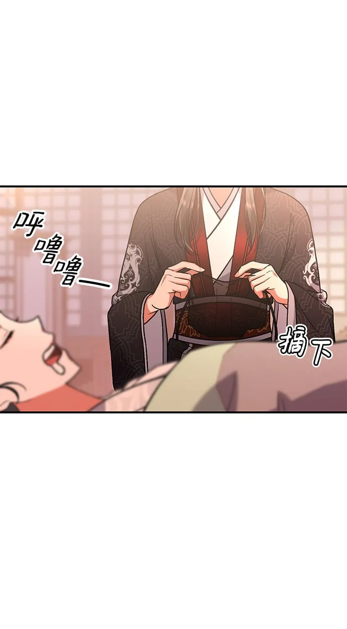[第5话] 双目不染宫中事 第32页