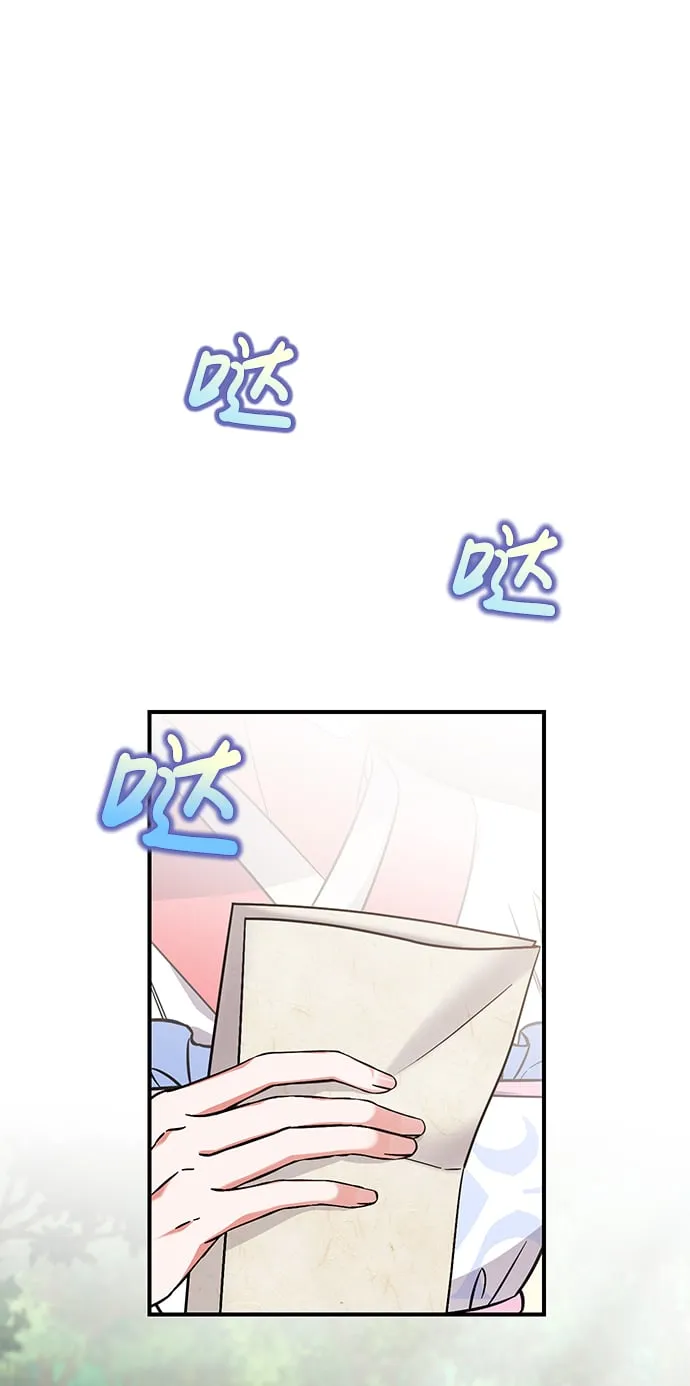 [第5话] 双目不染宫中事 第54页