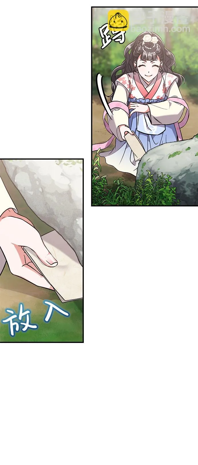 [第5话] 双目不染宫中事 第56页