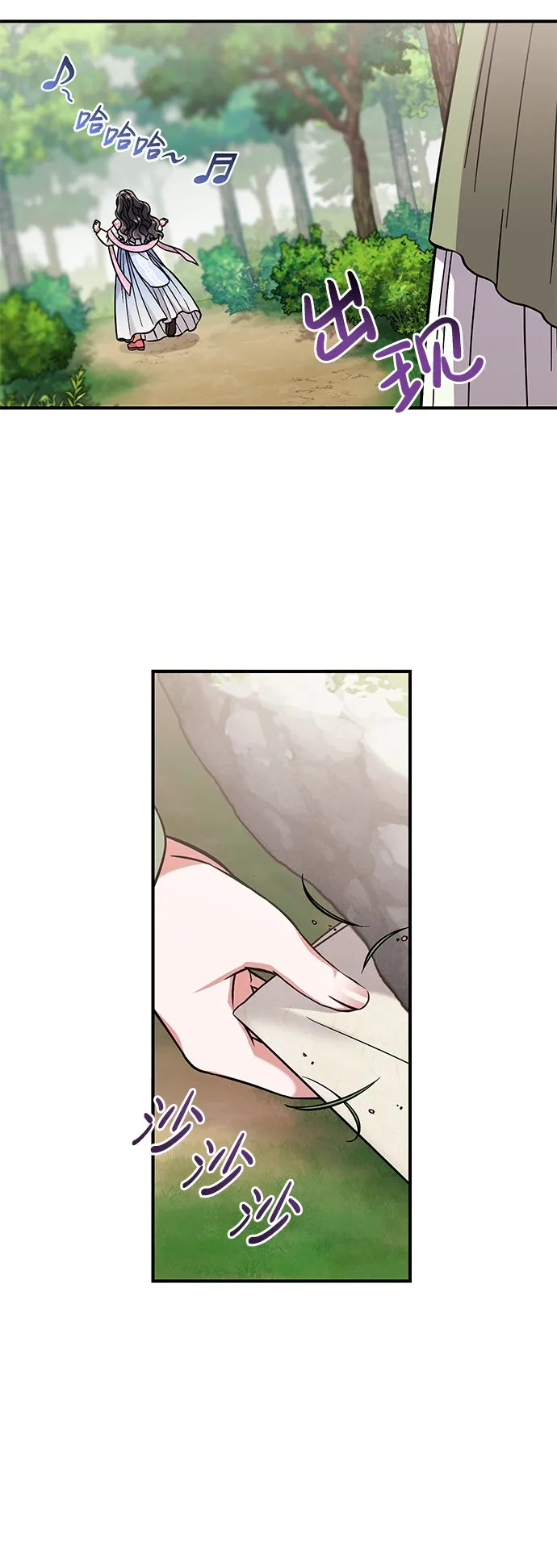 [第5话] 双目不染宫中事 第57页