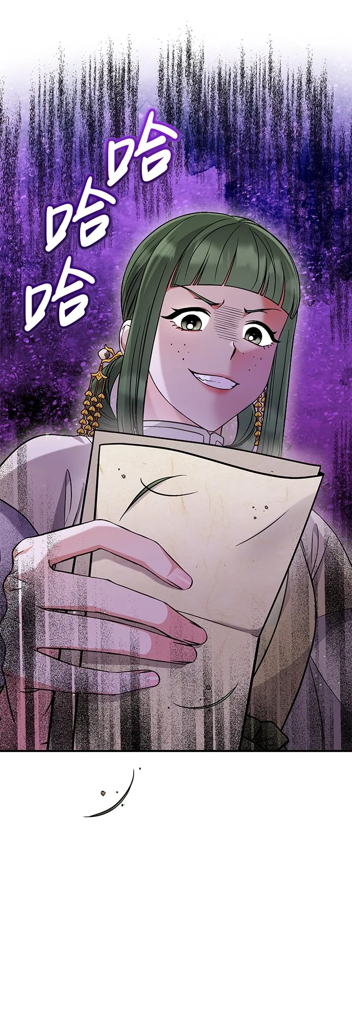 [第5话] 双目不染宫中事 第58页