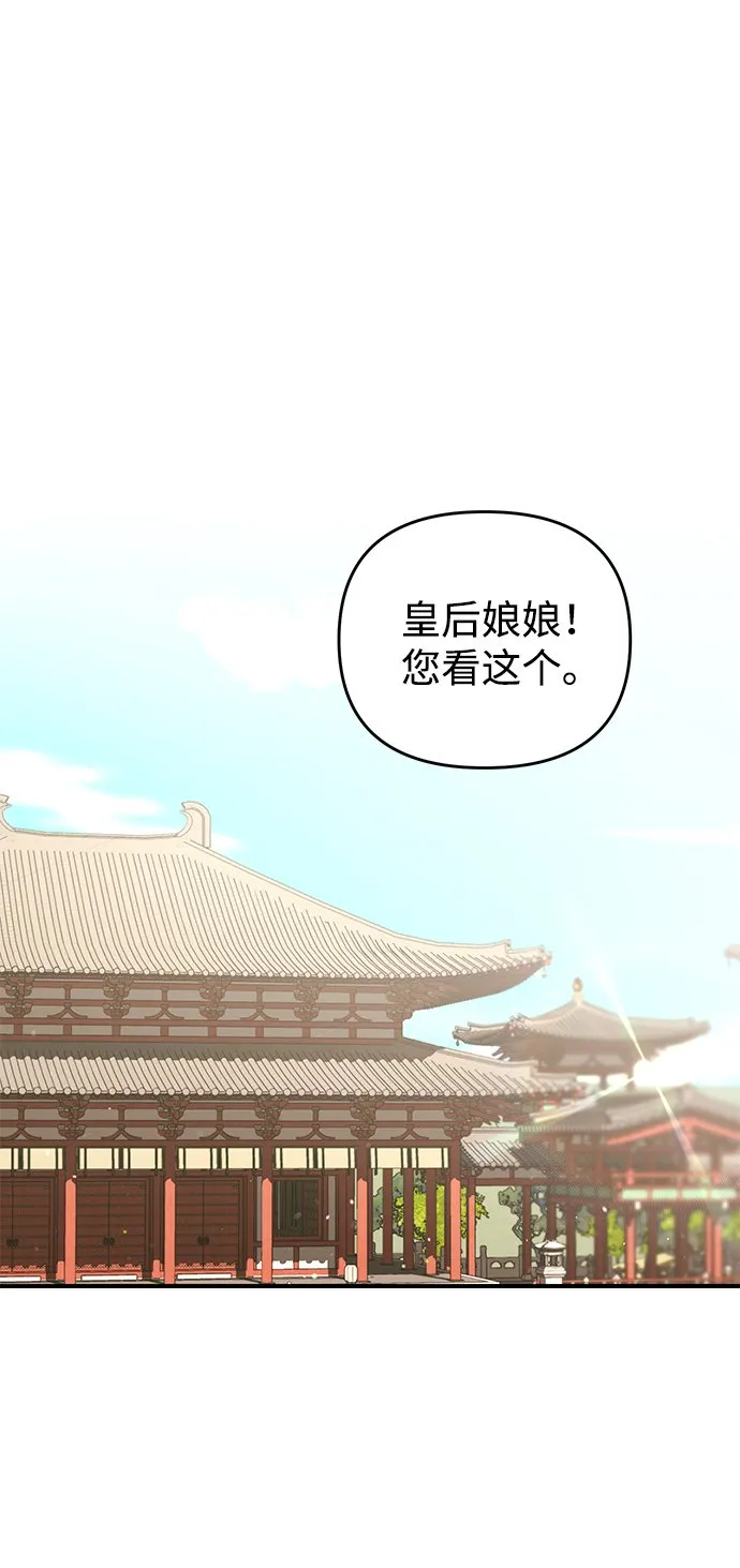 [第5话] 双目不染宫中事 第59页