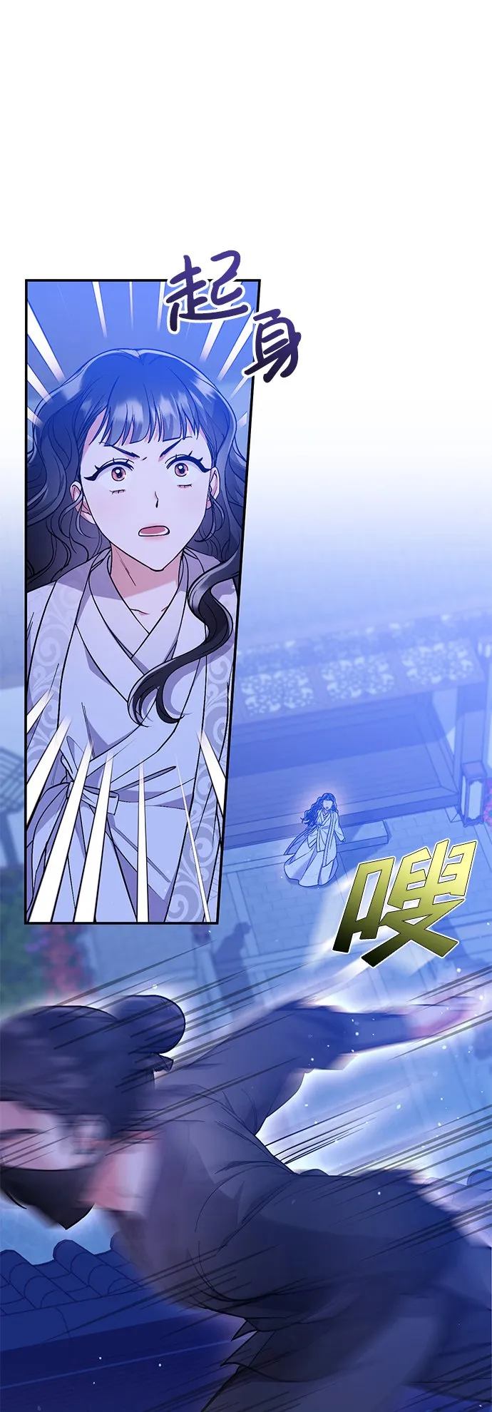 [第5话] 双目不染宫中事 第92页