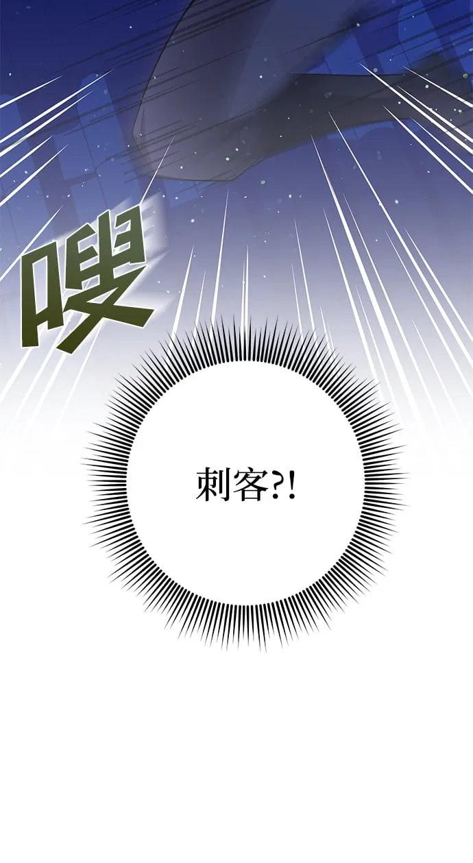 [第5话] 双目不染宫中事 第93页