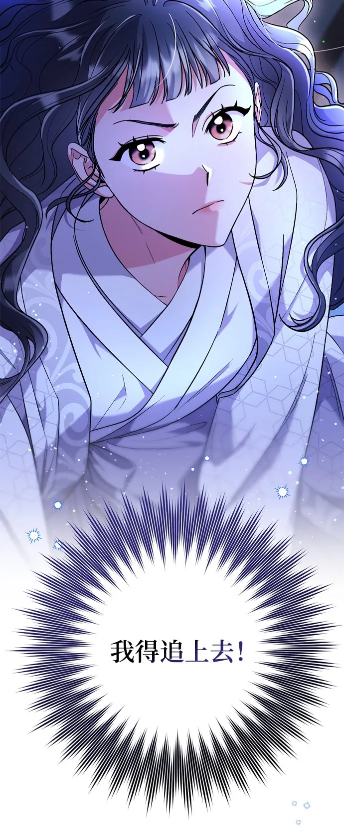 [第6话] 骗与被骗的关系 第3页