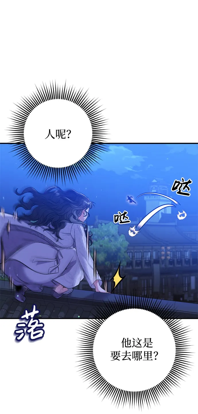 [第6话] 骗与被骗的关系 第4页