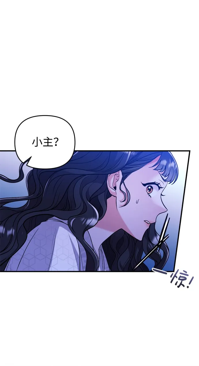 [第6话] 骗与被骗的关系 第5页
