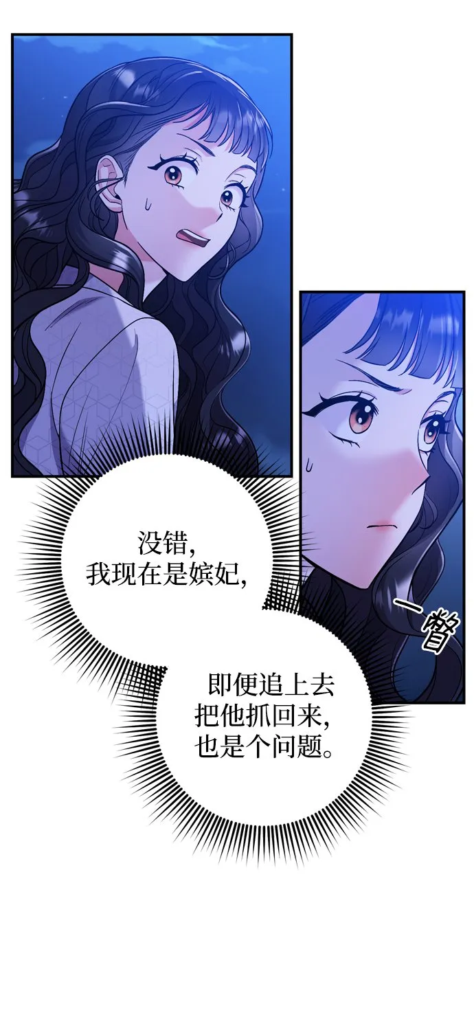 [第6话] 骗与被骗的关系 第7页