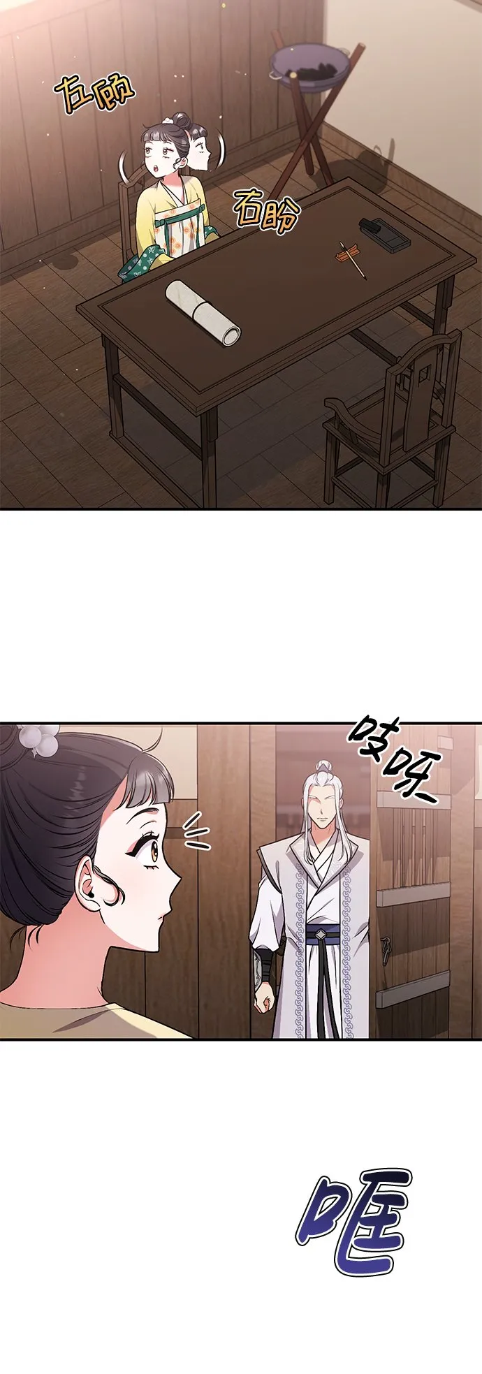 [第6话] 骗与被骗的关系 第12页