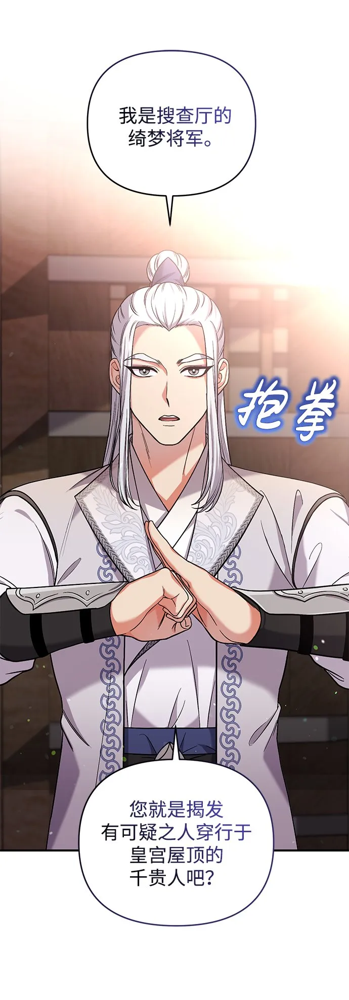 [第6话] 骗与被骗的关系 第13页