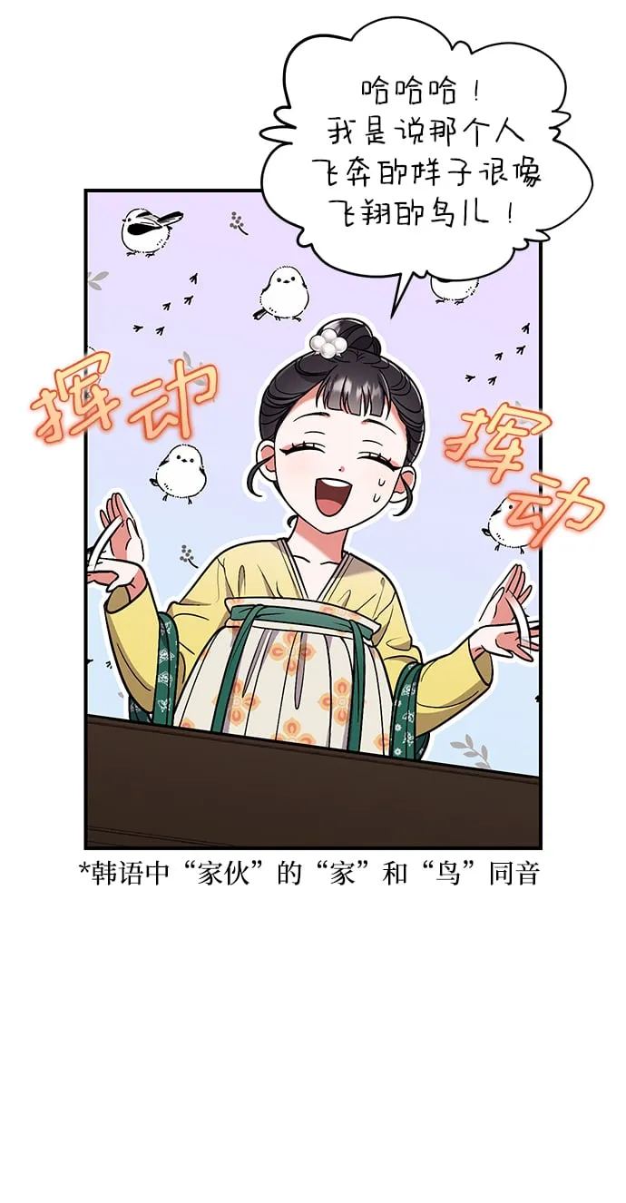 [第6话] 骗与被骗的关系 第17页