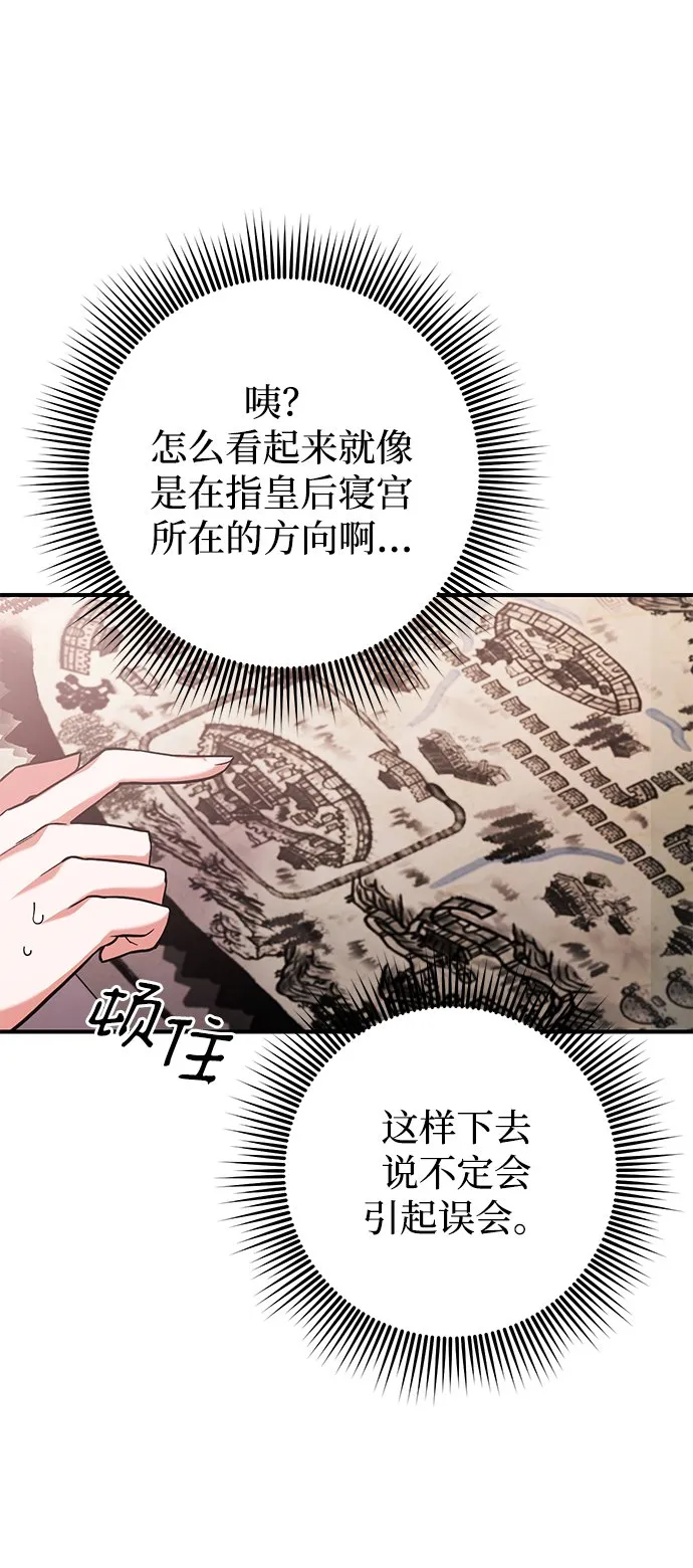 [第6话] 骗与被骗的关系 第20页