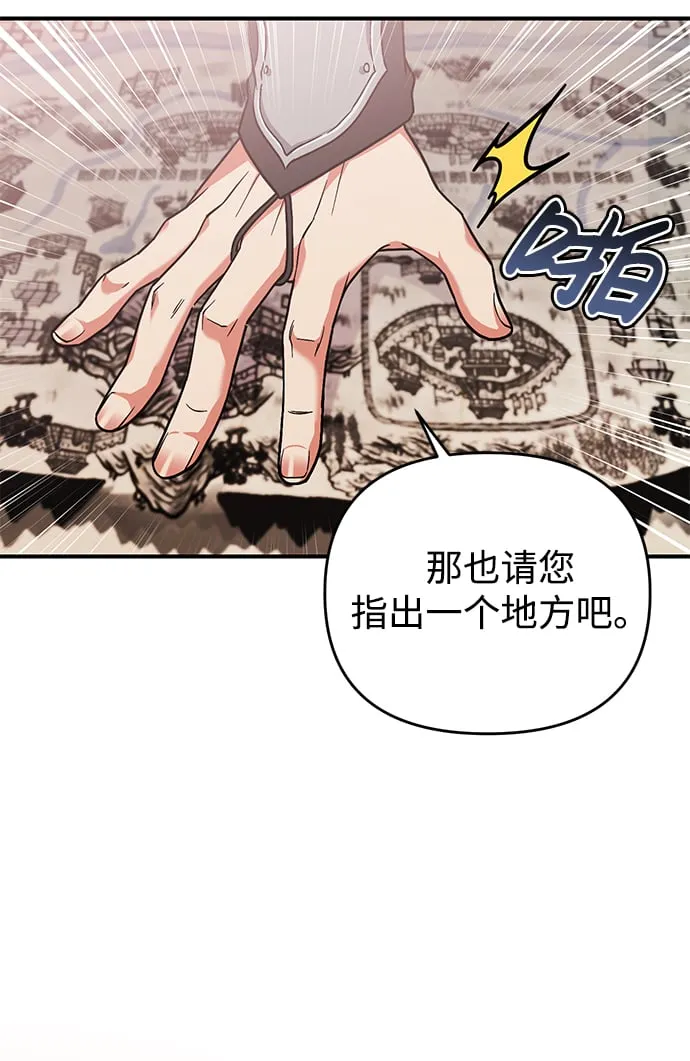 [第6话] 骗与被骗的关系 第23页