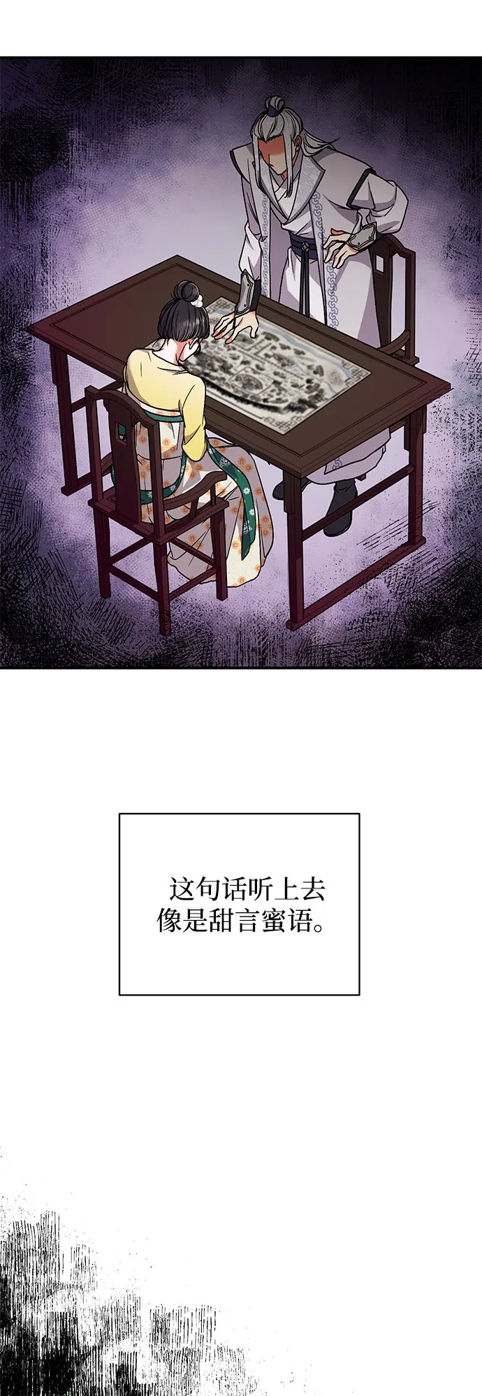[第6话] 骗与被骗的关系 第28页