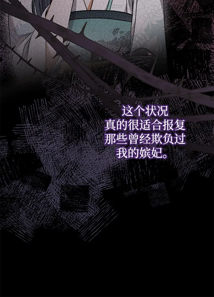 [第6话] 骗与被骗的关系 第30页