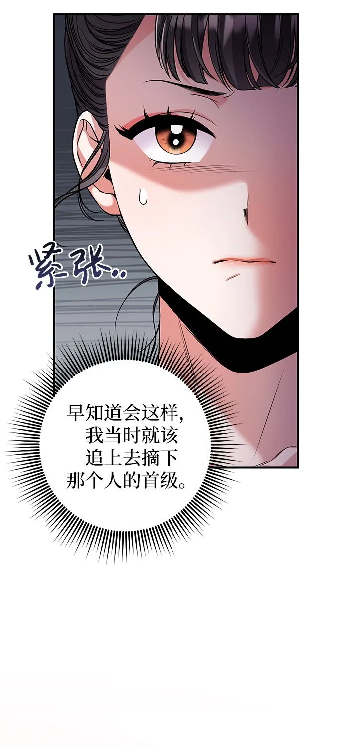 [第6话] 骗与被骗的关系 第34页