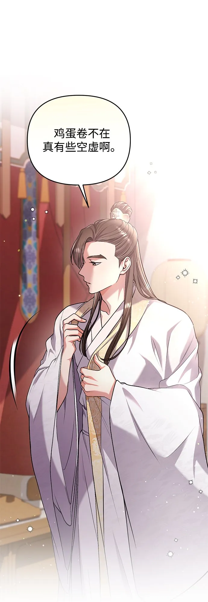 [第6话] 骗与被骗的关系 第37页