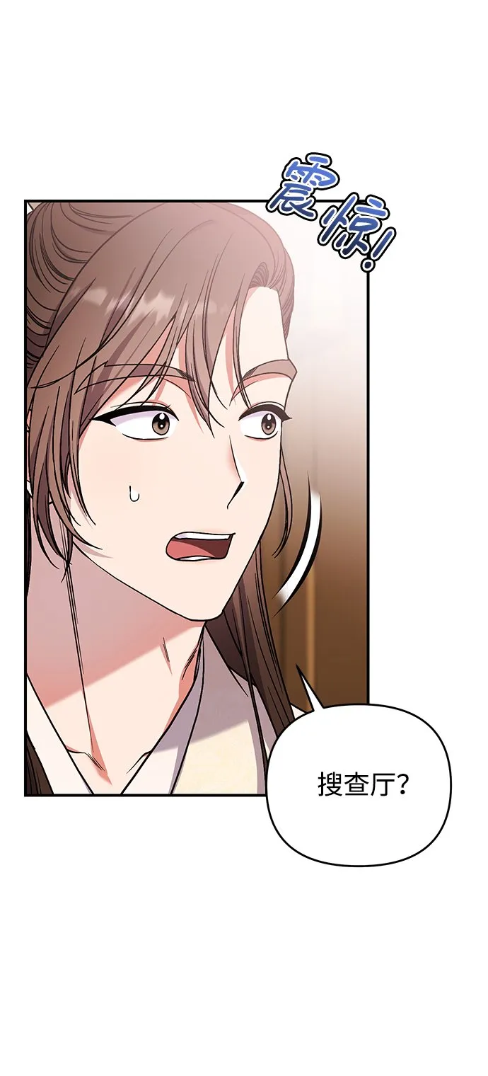 [第6话] 骗与被骗的关系 第39页