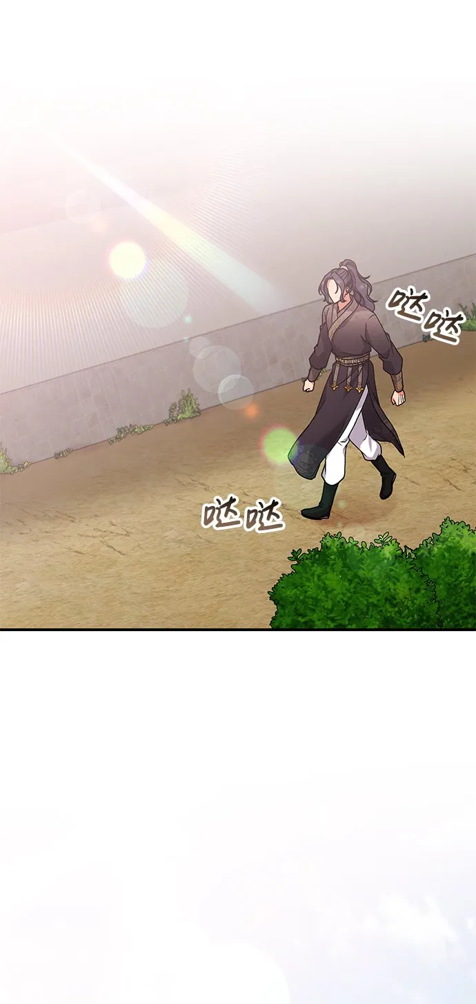 [第6话] 骗与被骗的关系 第45页